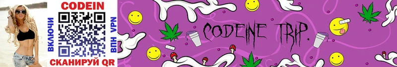 Кодеин Purple Drank  Корсаков 