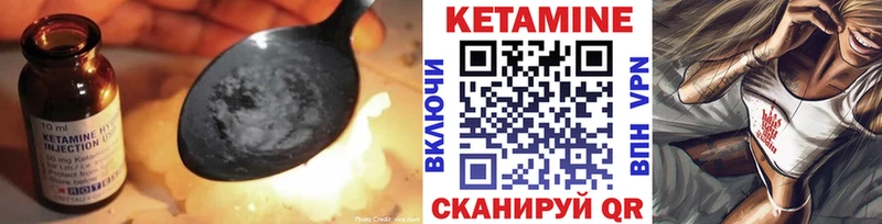 Кетамин ketamine  купить наркоту  Корсаков 