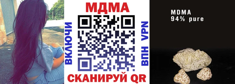 MDMA VHQ  продажа наркотиков  Корсаков 