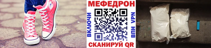 Мефедрон VHQ Корсаков