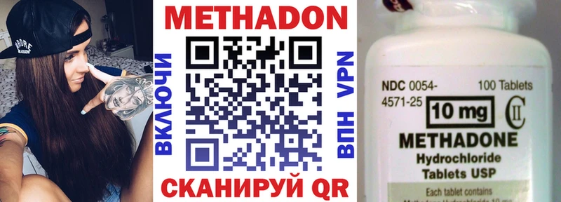 Метадон белоснежный  закладки  Корсаков 